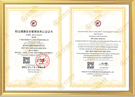  ISO45001職業(yè)健康安全證書(shū)